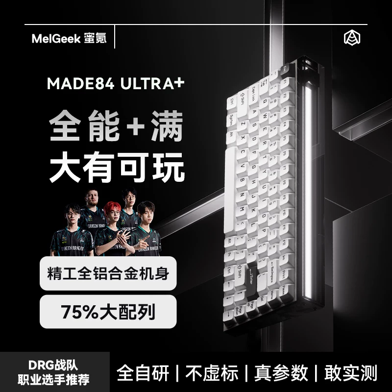 Esports Gaming Kings - 멜긱 MADE84ULTRA+ 키보드 TTC 마그넷 킹