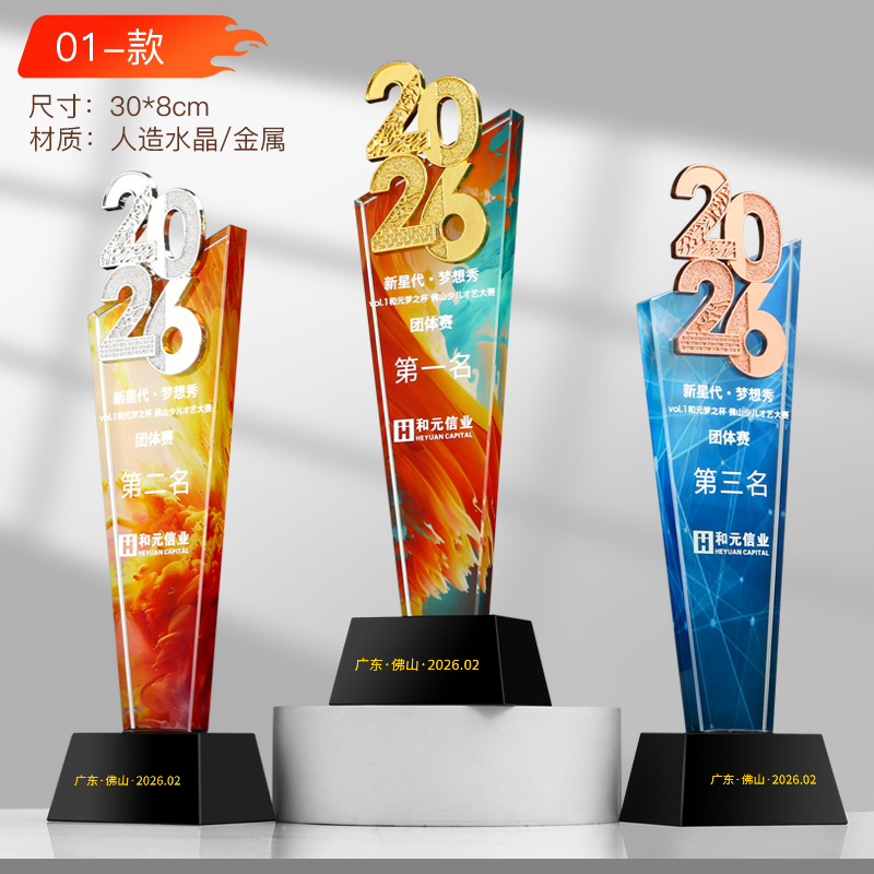 Esports Gaming Trophy - 2026년 명예 유리 트로피 비즈니스 선물